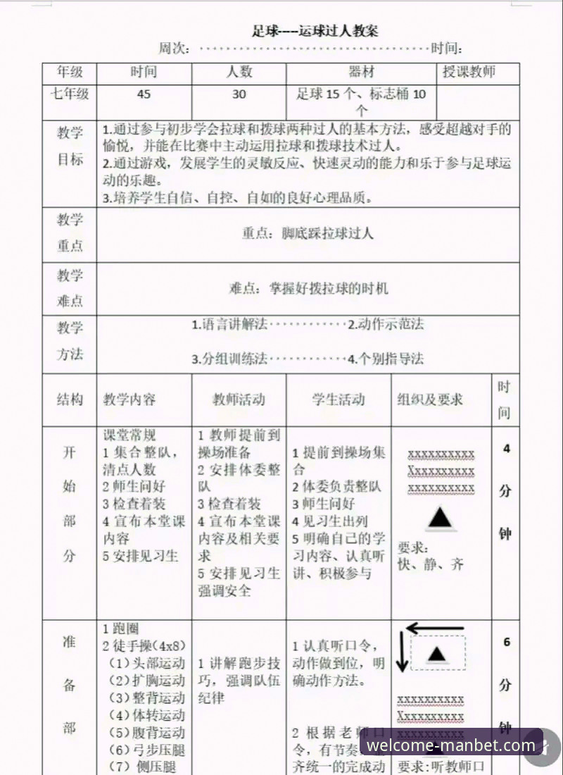 从“金元足球”到庭审现场：一次商业与体育的深度观察教程