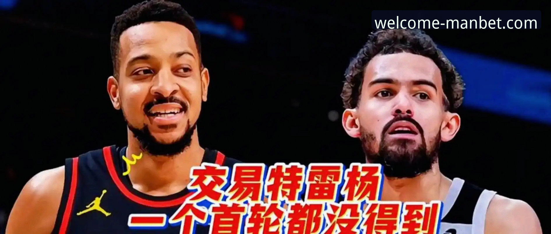 CJ-麦科勒姆续约策略对比分析：短期高薪 vs 长期保障，万博体育平台用户如何解读？