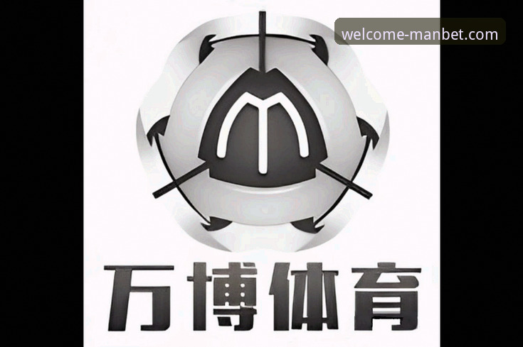 manbet官方网站登录 万博体育平台(manbet)官方网站登录与使用完整指南