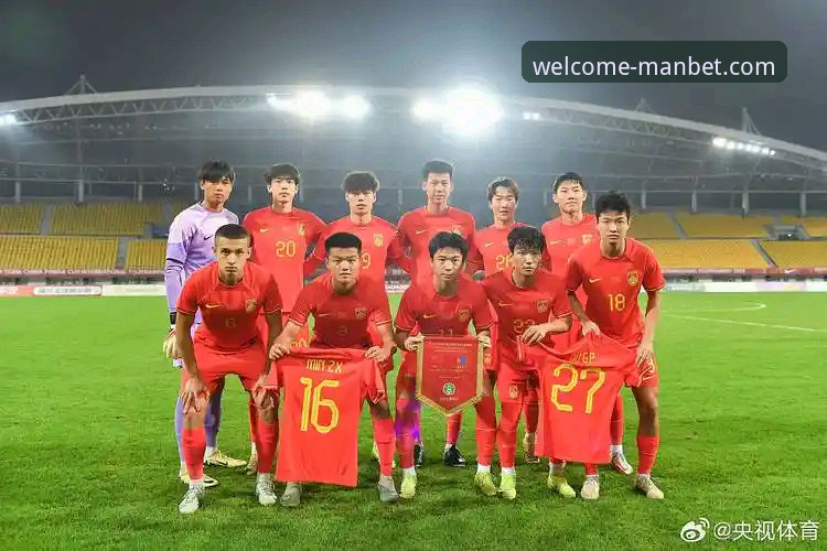 资深用户分享：在万博体育平台追踪U19国足土伦杯闪击战的观赛心得